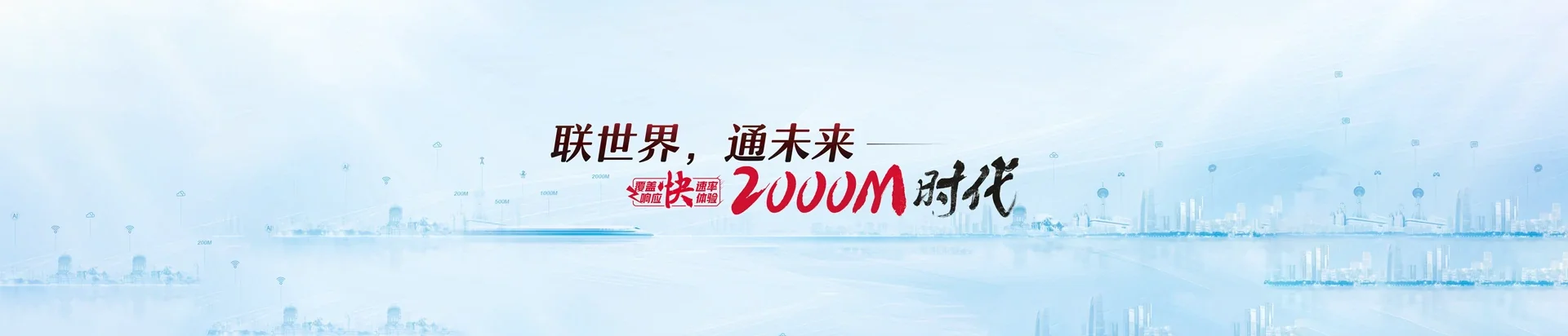 察雅县联通宽带