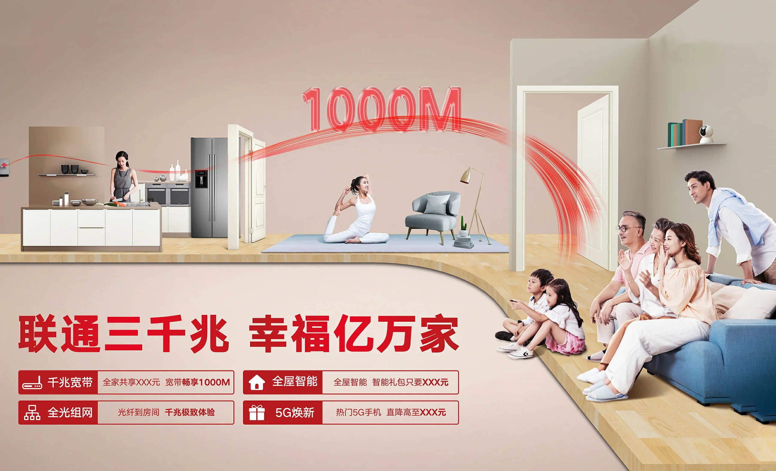 察雅县中国联通